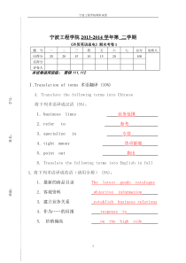 外贸英语函电试卷-答案版