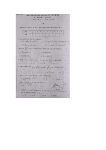 成都市实验外国语学校2013年八年级下期中数学试题及答案