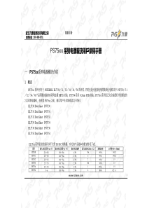 表七产品资料建档和移交表