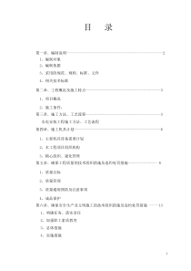 样板间水电电安装施工方案2012.9.5全解