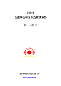 衷心感谢您对本公司产品的信任，为了保证本产品安全可靠的运行，