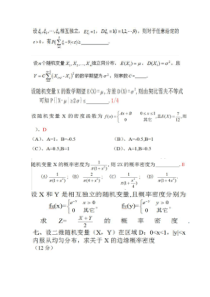 概率论必考重点题