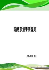 新CMA评审准则宣贯1