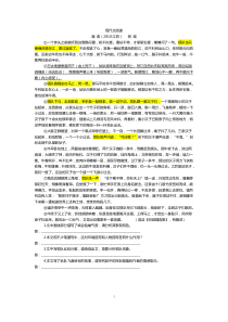 2010江苏溜索学案