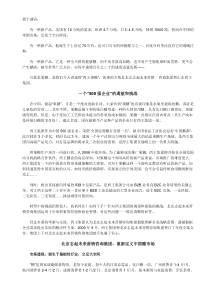 西王果糖凭什么成就新产品营销传奇