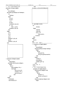 递归练习(3)含答案