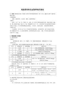 材料见证取样送检