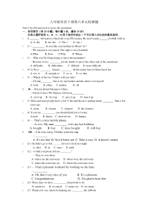 八年级英语下册第六单元检测题含答案