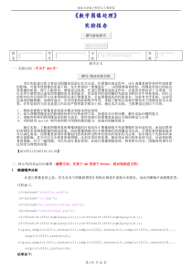 数字图像处理(基于Matlab)图像复原