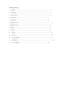 音乐类-合唱团校本课程