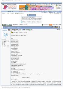 PCB设计者必看资料(非常全面)