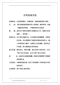 公司销售团队建设方案