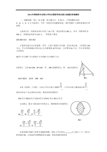 2014考研管理类联考综合能力真题及答案解析