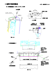 电子产品结构设计-3