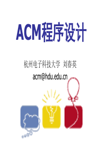 ACM-字典树详解