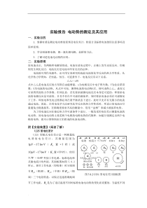 电动势测定应用实验报告