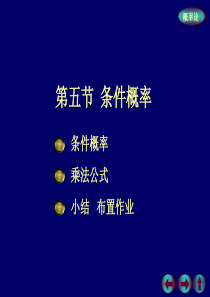 概率1-5