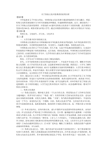 关于传统文化调查问卷结果的分析