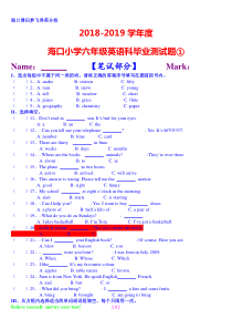 海口小学六年级英语科毕业测试题①