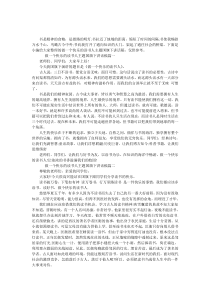 做一个快乐的读书人主题国旗下讲话稿