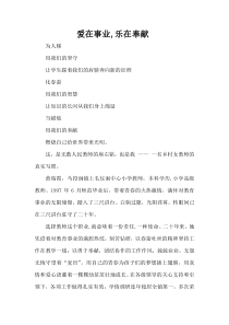 教师先进事迹材料