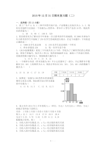 高中数学概率统计练习题