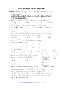 2013广东高考数学(理科)试题及详解