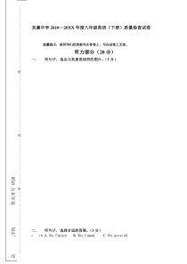 新目标(go-for-it)版初中英语八年级下册期末测试题