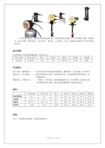 设计参数：产品特点：组件：应用