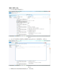 印象笔记晨间日记模板导入步骤