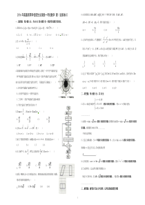 2016年高考数学-理(全国卷3)