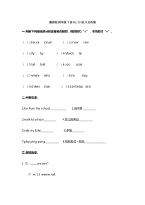 冀教版四年级下册Unit3练习及答案