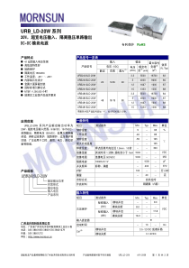 该版权及产品最终解释权归广州金升阳科技有限公司所有