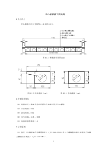 MIDAS中空心板梁计算