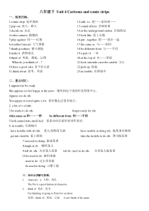 牛津深圳版英语八年级下册Unit4知识点语法精讲精练-学案