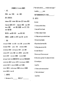 冀教版六年级英语-第一单元知识点总结