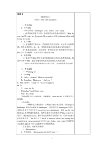 外研版六年级下英语教案