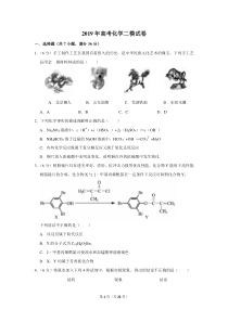 2019高考化学二模试卷