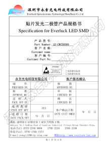 贴片发光二极管产品规格书Specificationfor