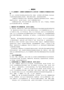 高分子助剂答案