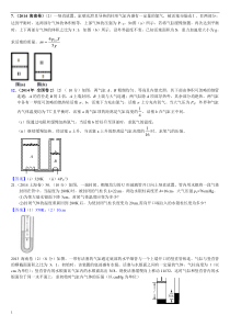 理想气体状态方程练习题答案详解