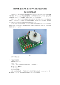 步进电机的工作原理与编程方法