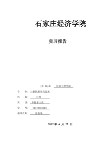 操作系统实验C语言编写——作业调度