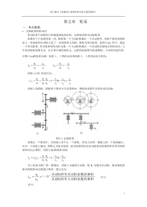 轮系总复习题及解答