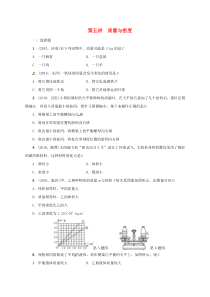 中考物理--质量与密度复习试题