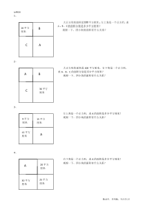 四年级长方形与正方形练习题