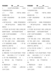 四年级上期末复习资料一——长方形和正方形-计算题