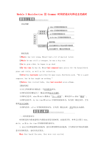 高中英语必修二全一册教案(36份)-外研版14