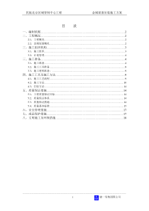 防静电地板安装施工方案