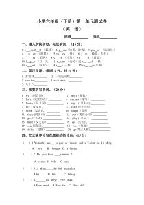 冀教版六年级英语下册第一单元测试题